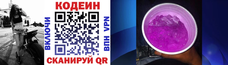 маркетплейс состав  Советский  Codein напиток Lean (лин)  где купить наркоту  мега  