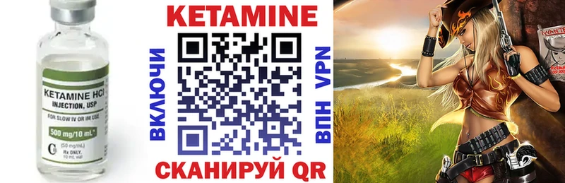КЕТАМИН ketamine  Советский 