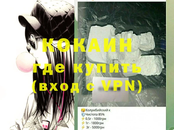 кокаин VHQ Вязники