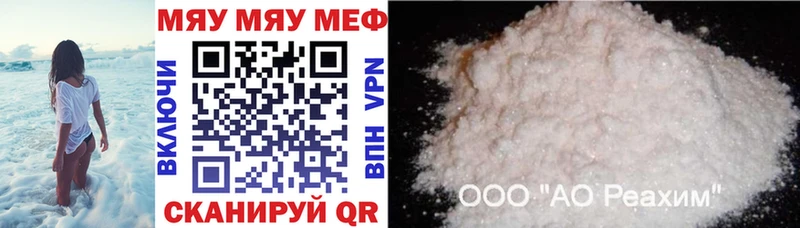 МЕФ кристаллы  Советский 
